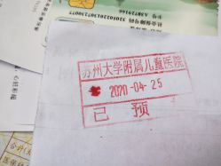 -苏州大学附属儿童医院(园区总院)