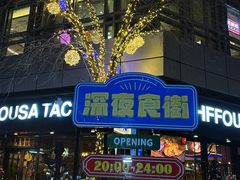 -中粮·祥云小镇