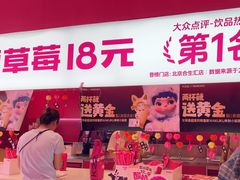 -K22.酸奶草莓(烟台芝罘店)
