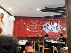 大堂-咬不得高祖生煎·简餐(高银街店)
