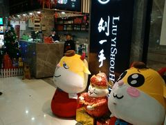 -重庆刘一手火锅(三峡广场直营店)