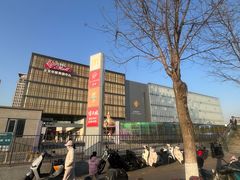 -北京华联购物中心(同成街店)