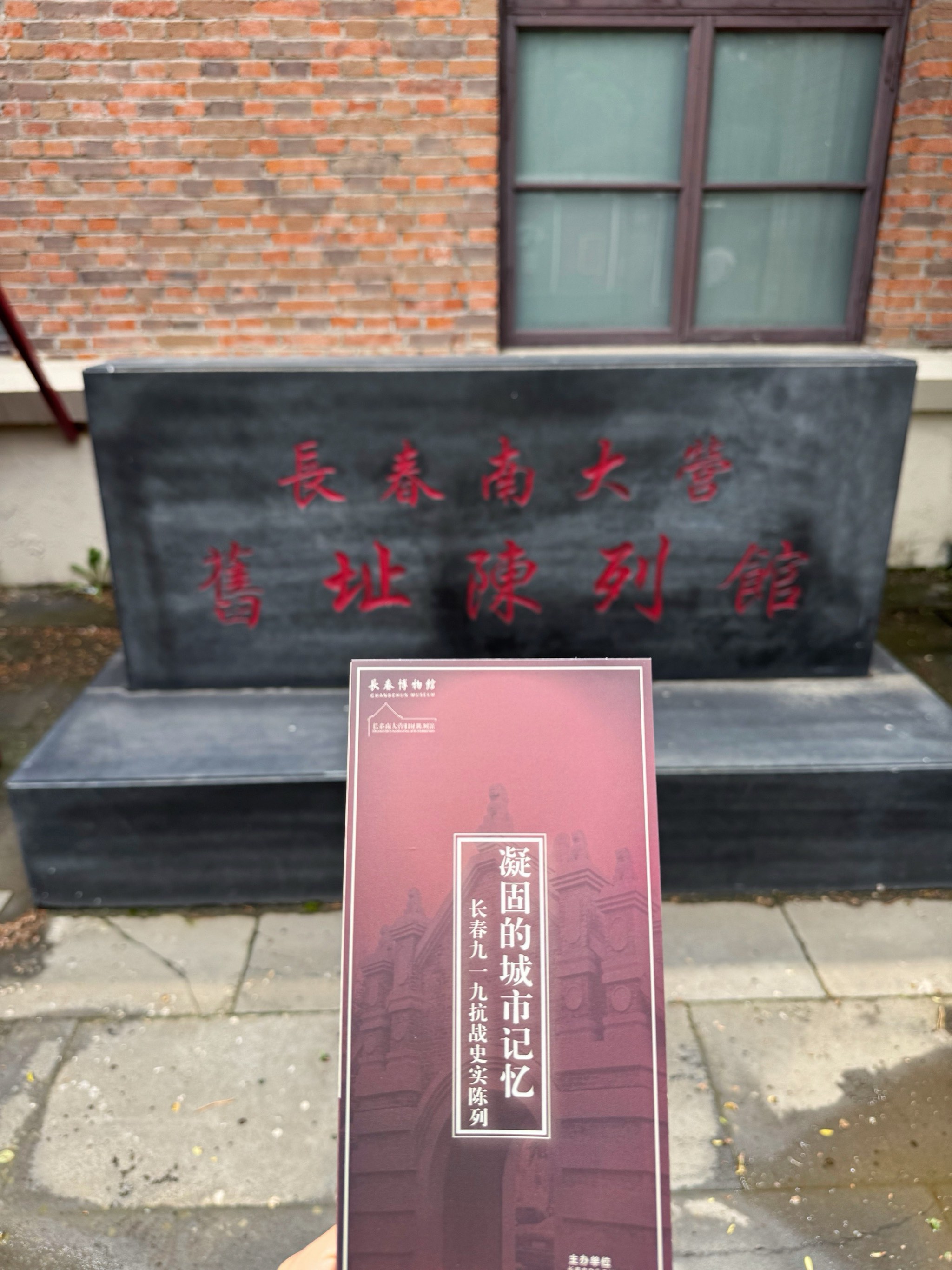 南大营旧址陈列馆门票图片