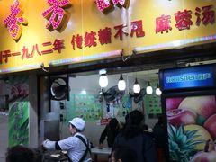 门面-芬芳甜品(同福路店)