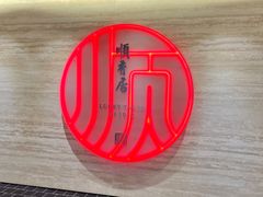 -顺香居·老字号湖北菜(江汉路店)