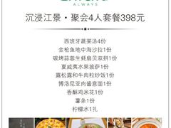 -马灯记·云贵川·Bistro(龙门浩店)