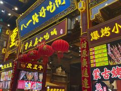 门面-八一路好吃街(雨田商务大厦店)