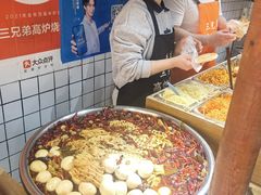 -三兄弟高炉烧饼