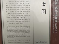 -钱穆钱伟长故居