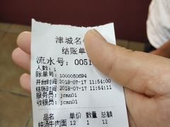-中国兰州名牛纯汤牛肉面(永安道店)