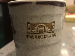 -彩虹坊火锅(宁穿路店)