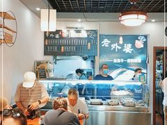 -老外婆本帮面(塔城路店)