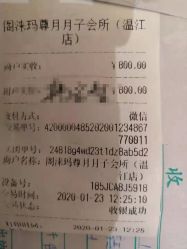 -阁涞玛尊月月子会所(温江店)