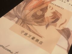 -宁波万豪酒店
