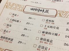 菜单-大灰狼(中心书城店)