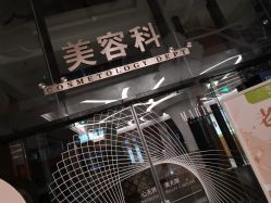 点击看大图 -云南玛莉亚医院