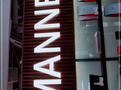 门面-Manner Coffee(大宁国际商业广场店)