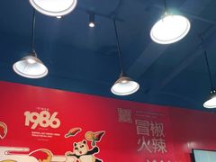 大堂-冒椒火辣(太古里店)