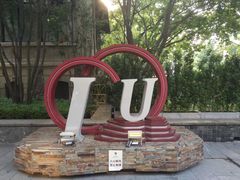 -天津意大利风情旅游区