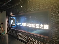 -橙天嘉禾影城(苏州印象城店)