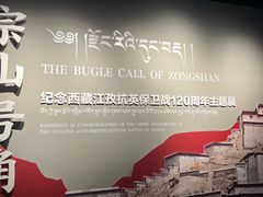 -西藏文化博物馆