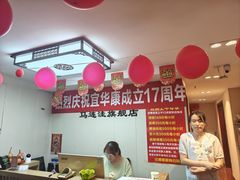 -宜华康盲人按摩(马连洼旗舰店)