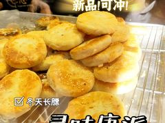 -寻味唐派·牛奶手撕面包(府前街店)