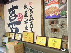 -小匠喜·江西菜(人民广场店)