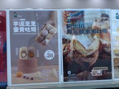 -爸爸糖吐司面包(宁波世纪东方店)