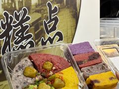 -非遗近水楼糕团(景德路店)