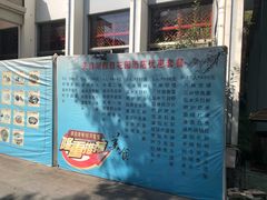 -假日花园主题餐厅