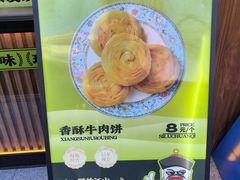 -丝路传奇·中国拉面航母店(北医三院店)