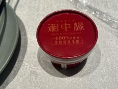 -湘中缘·湖南菜(娄底驻京办店)