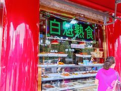 -白魁老号饭庄(交道口店)