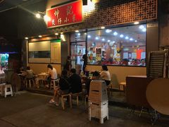 门面-坤记煲仔小菜(西环店)