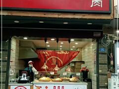 -童婆婆酥肉(双楠店)