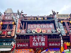 -黄兴南路步行商业街