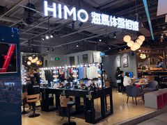 -海马体照相馆(深圳万象天地店)