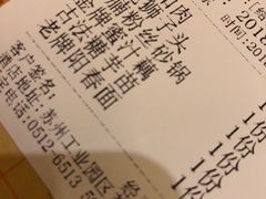 账单-南京大牌档(苏州中心店)