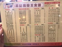 菜单-昇记肠粉王(福华路店)