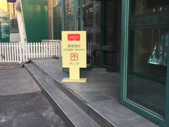 -爱康国宾体检中心(建国门分院)