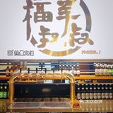 继奶茶自由以后又一新作：福羊叔叔也能自由！
