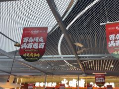 -火啫啫·粤式啫啫煲(南京弘阳店)