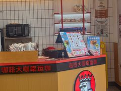 -幸运咖(舟山东路店)