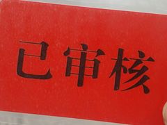 -银川河东国际机场