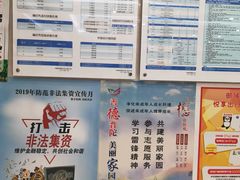 -中国邮政储蓄银行(上海普陀区火车西站营业所)