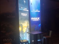 小食处-金逸影城(影视中心IMAX店)