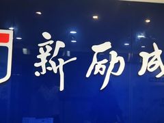 -新励成演讲口才培训(济南市中学训中心)