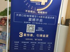 -天使口腔门诊部(上海店)