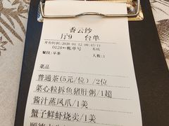 -香云轩·顺德菜(香云纱园林酒店店)